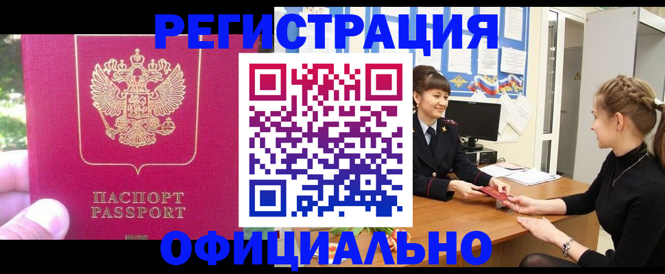 временная регистрация 2025 в Киржаче