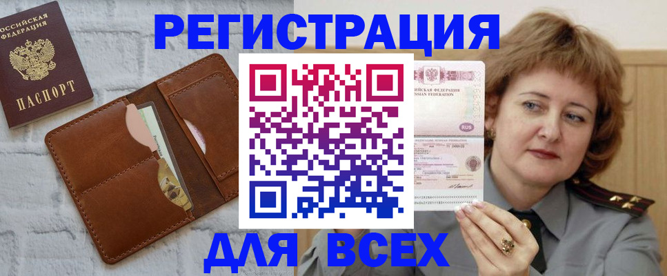 прописка гарантия в Киржаче