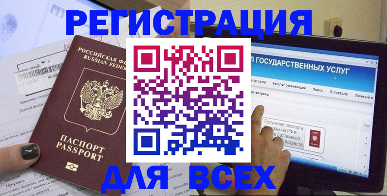 прописка для кредита в Киржаче